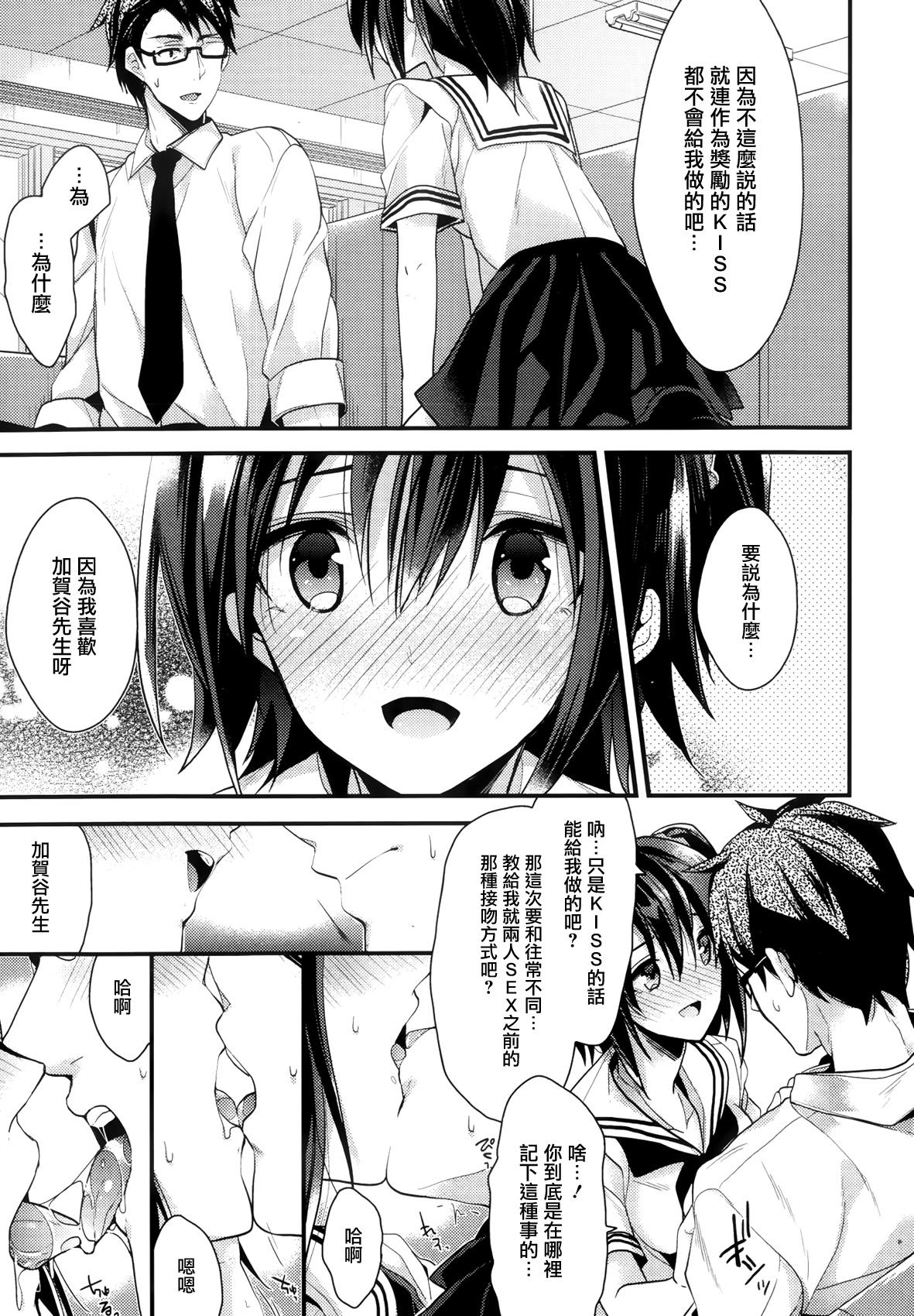Porno Idol no Katachi Wanking - Page 7