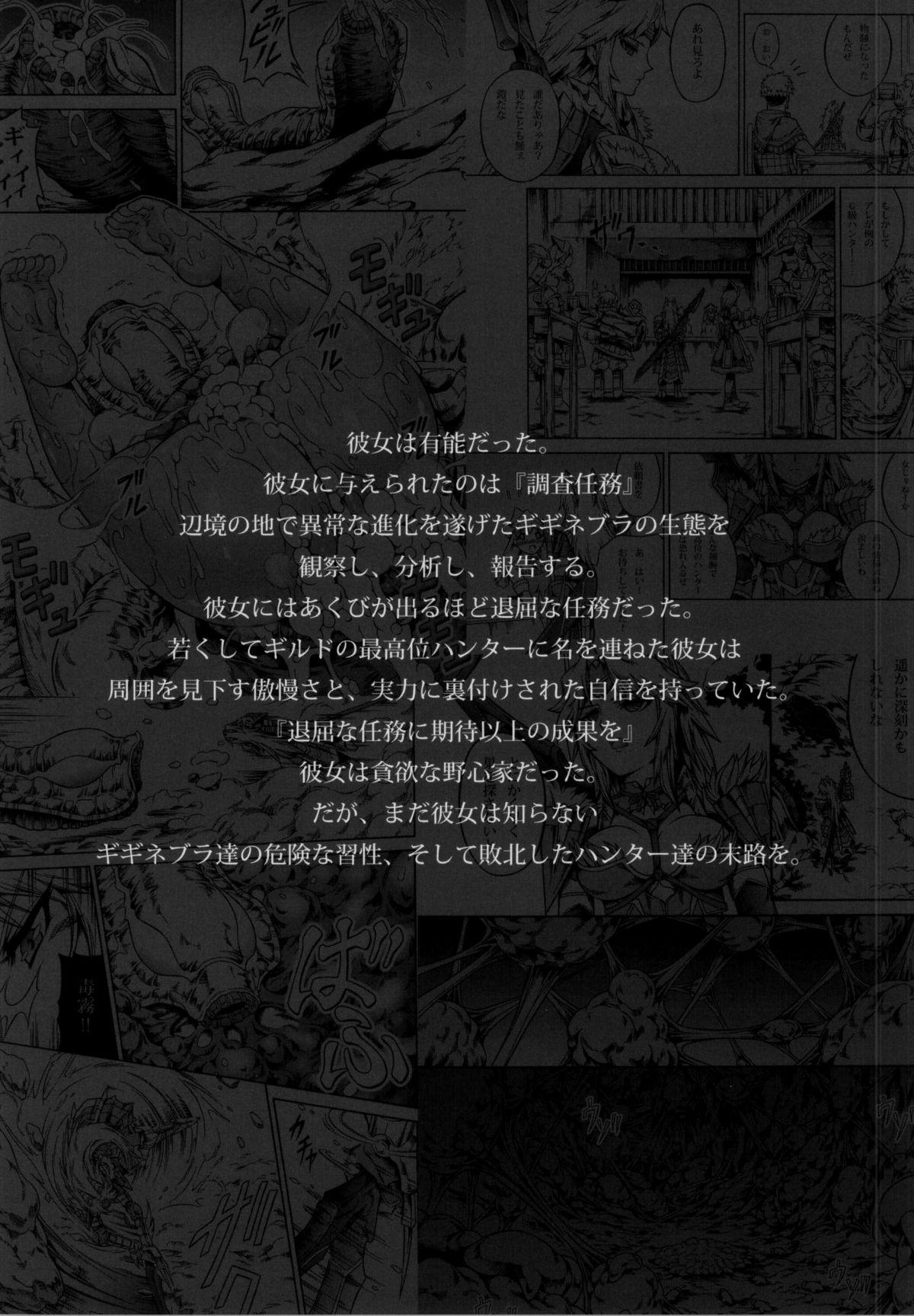 no_text To translator (C86) [Yokohama Junky (Makari Tohru)] Solo Hunter no Seitai 4 The third part (Monster Hunter) 2