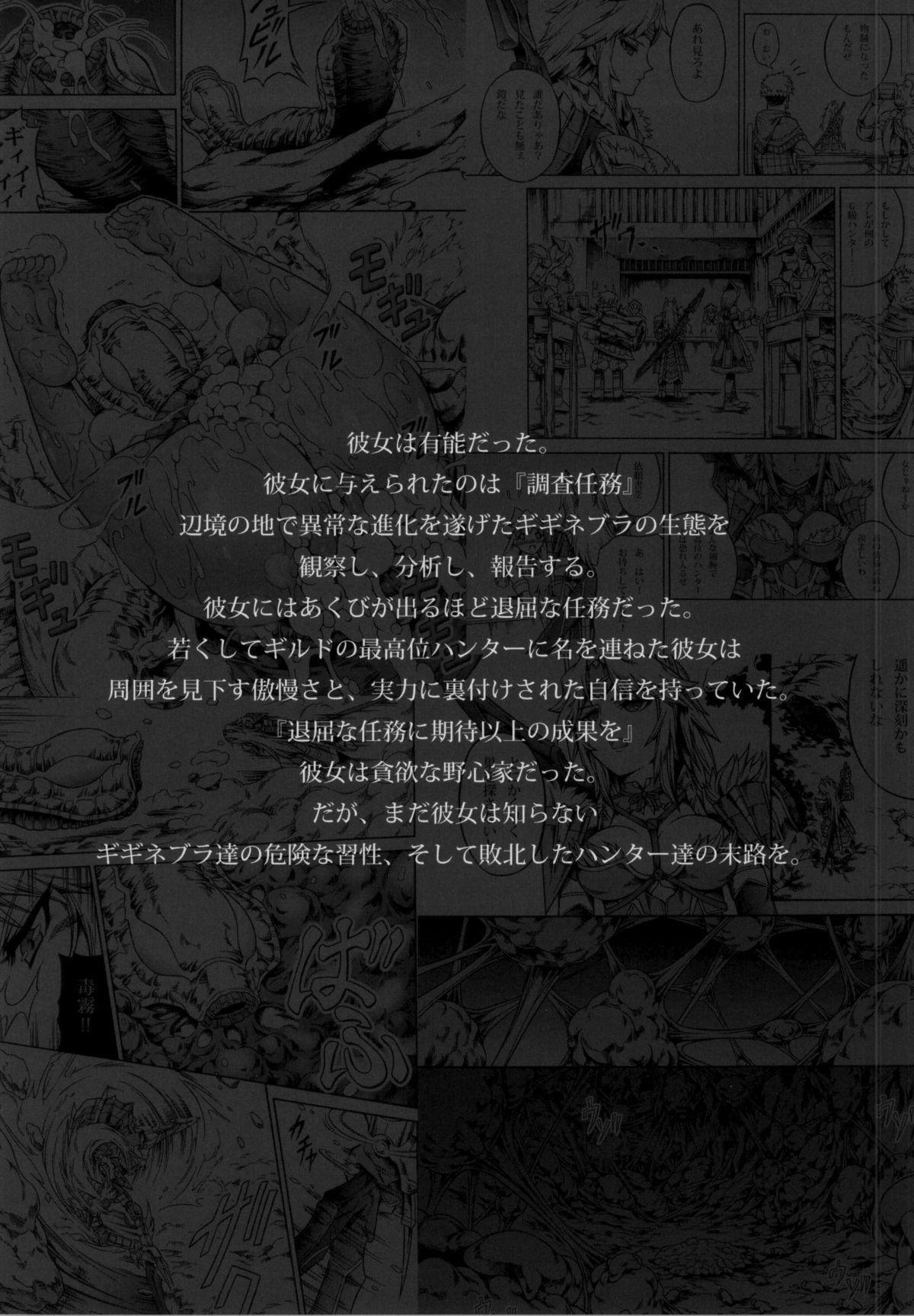 no_text To translator (C86) [Yokohama Junky (Makari Tohru)] Solo Hunter no Seitai 4 The third part (Monster Hunter) 53