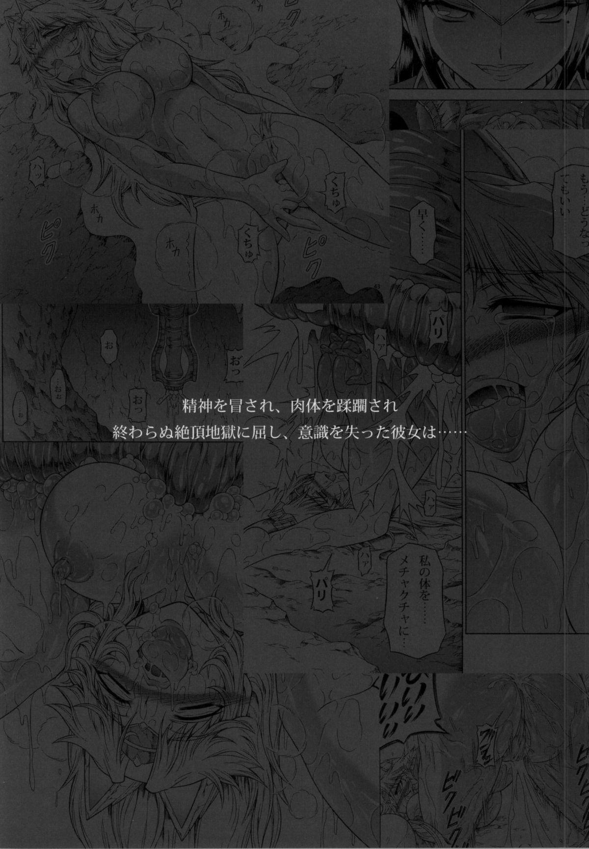 no_text To translator (C86) [Yokohama Junky (Makari Tohru)] Solo Hunter no Seitai 4 The third part (Monster Hunter) 55