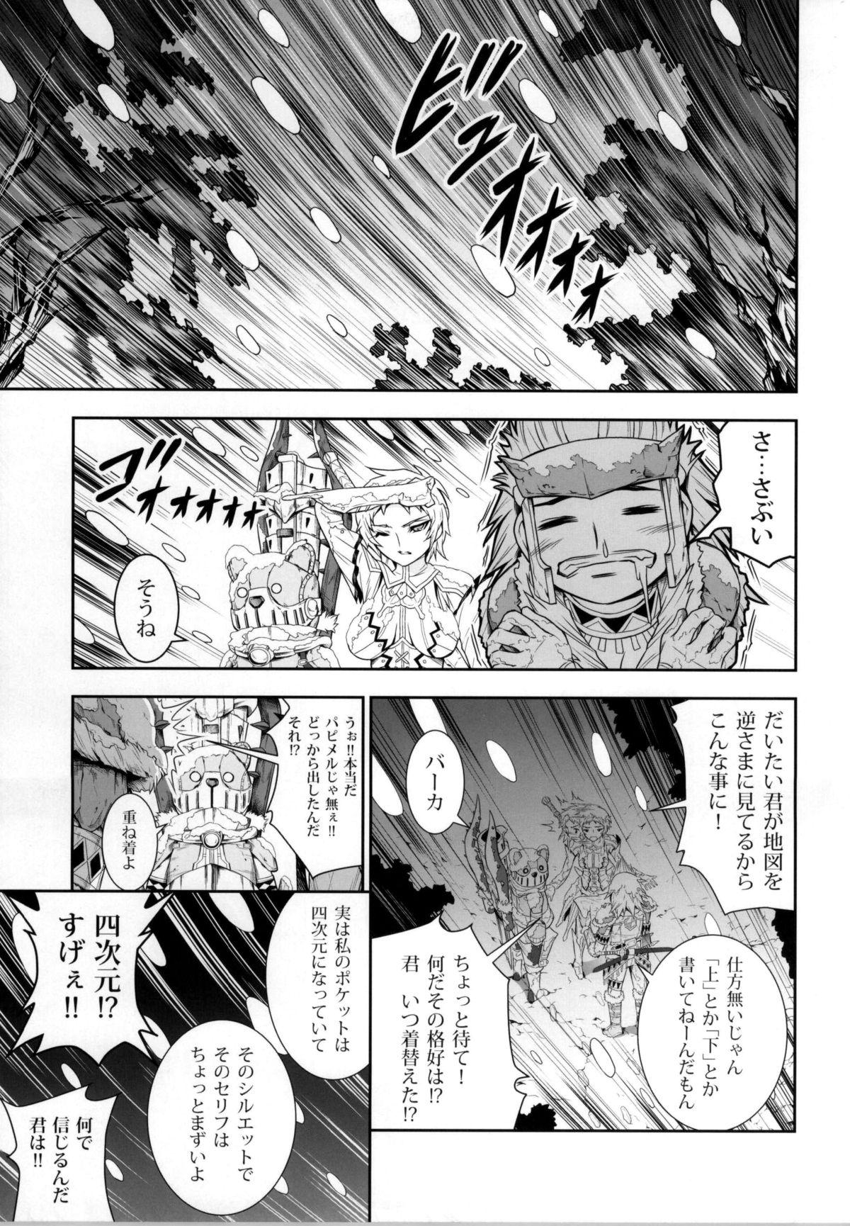 no_text To translator (C86) [Yokohama Junky (Makari Tohru)] Solo Hunter no Seitai 4 The third part (Monster Hunter) 56