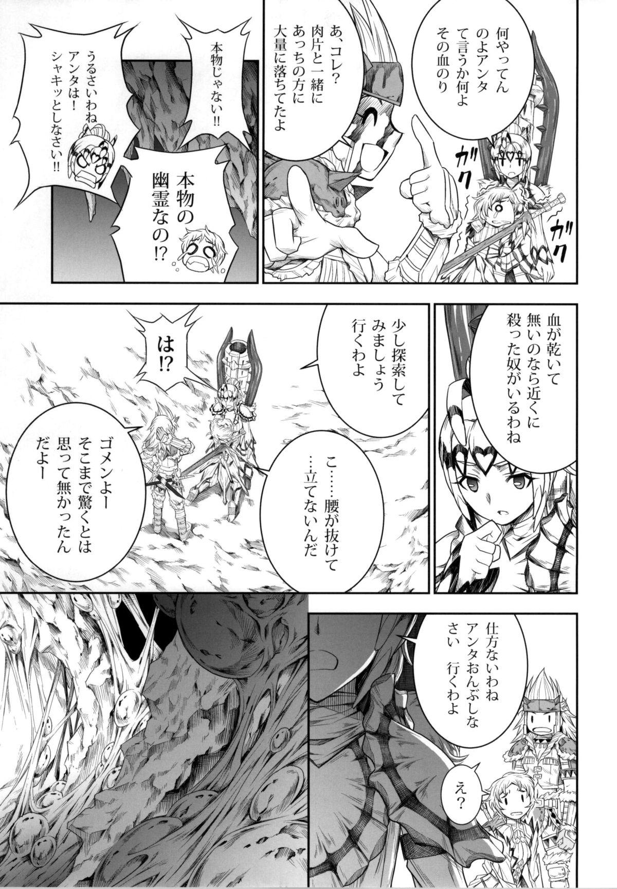 no_text To translator (C86) [Yokohama Junky (Makari Tohru)] Solo Hunter no Seitai 4 The third part (Monster Hunter) 80