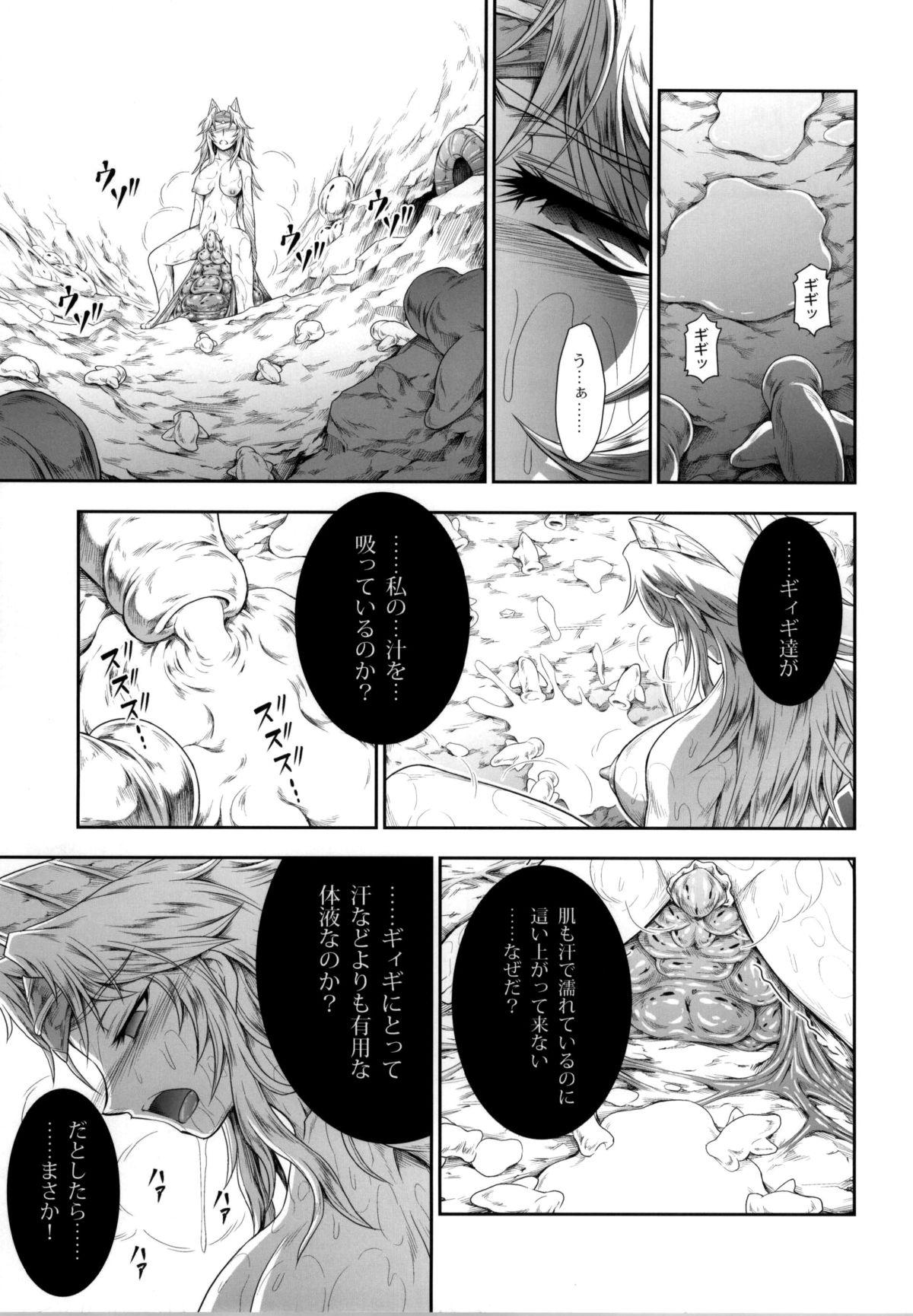 no_text To translator (C86) [Yokohama Junky (Makari Tohru)] Solo Hunter no Seitai 4 The third part (Monster Hunter) 86