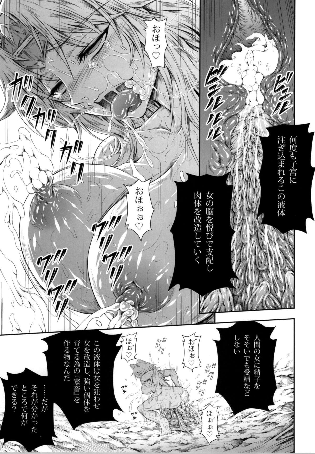 no_text To translator (C86) [Yokohama Junky (Makari Tohru)] Solo Hunter no Seitai 4 The third part (Monster Hunter) 90