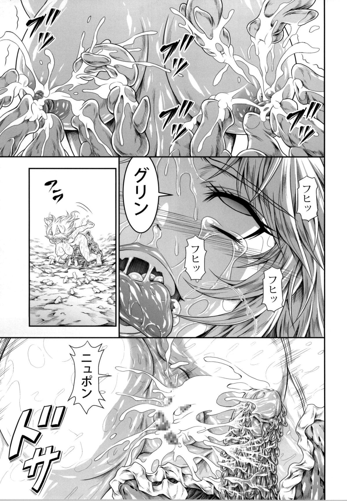 no_text To translator (C86) [Yokohama Junky (Makari Tohru)] Solo Hunter no Seitai 4 The third part (Monster Hunter) 96