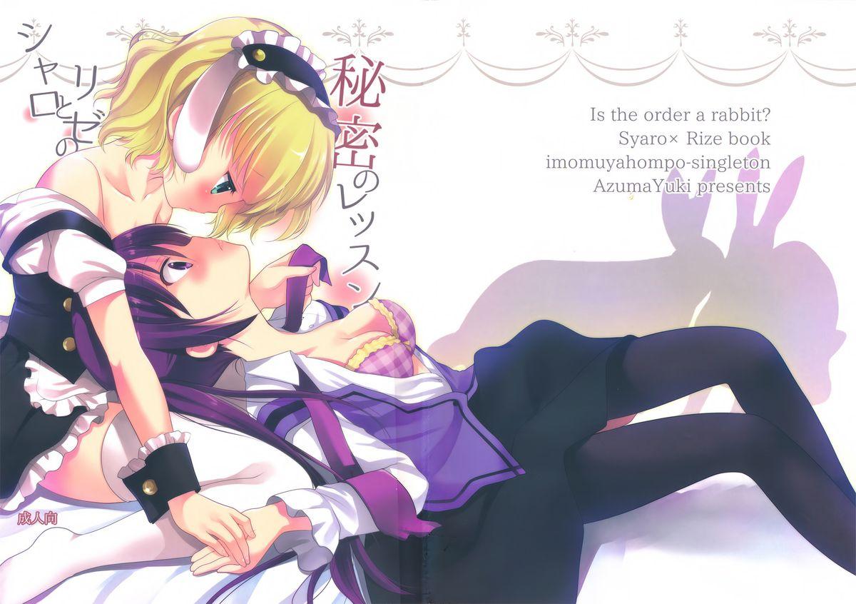 Short Sharo to Rize no Himitsu no Lesson - Gochuumon wa usagi desu ka Stud - Picture 1