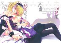 Sharo to Rize no Himitsu no Lesson 2