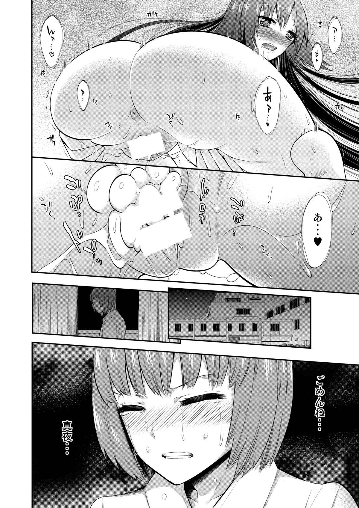 Oral Porn Mayonaka wa Megami Teen - Page 23
