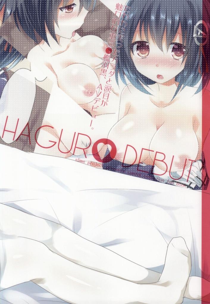 HAGURO DEBUT 16