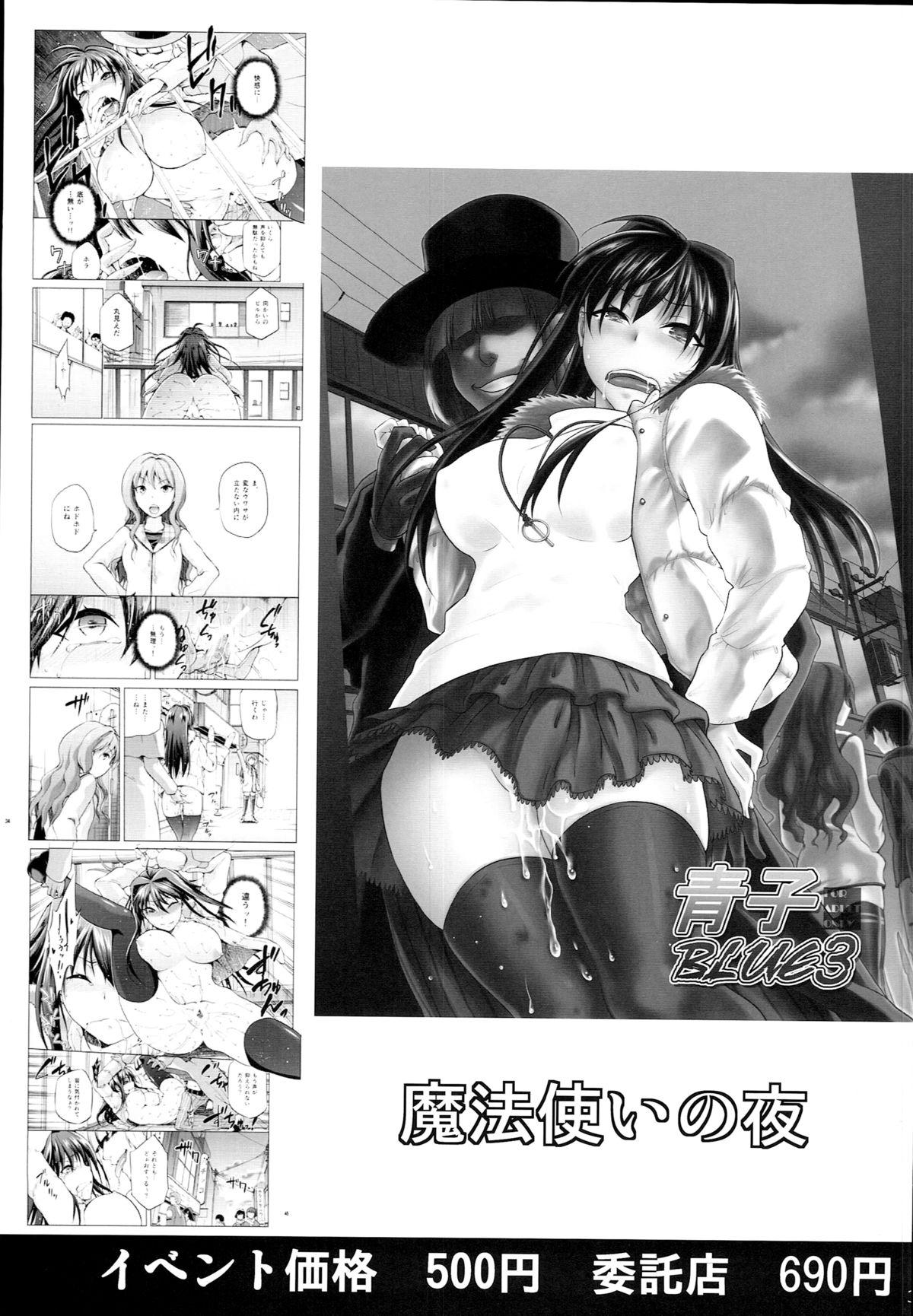 Cumming Aoko BLUE4 - Mahou tsukai no yoru Huge Tits - Page 36