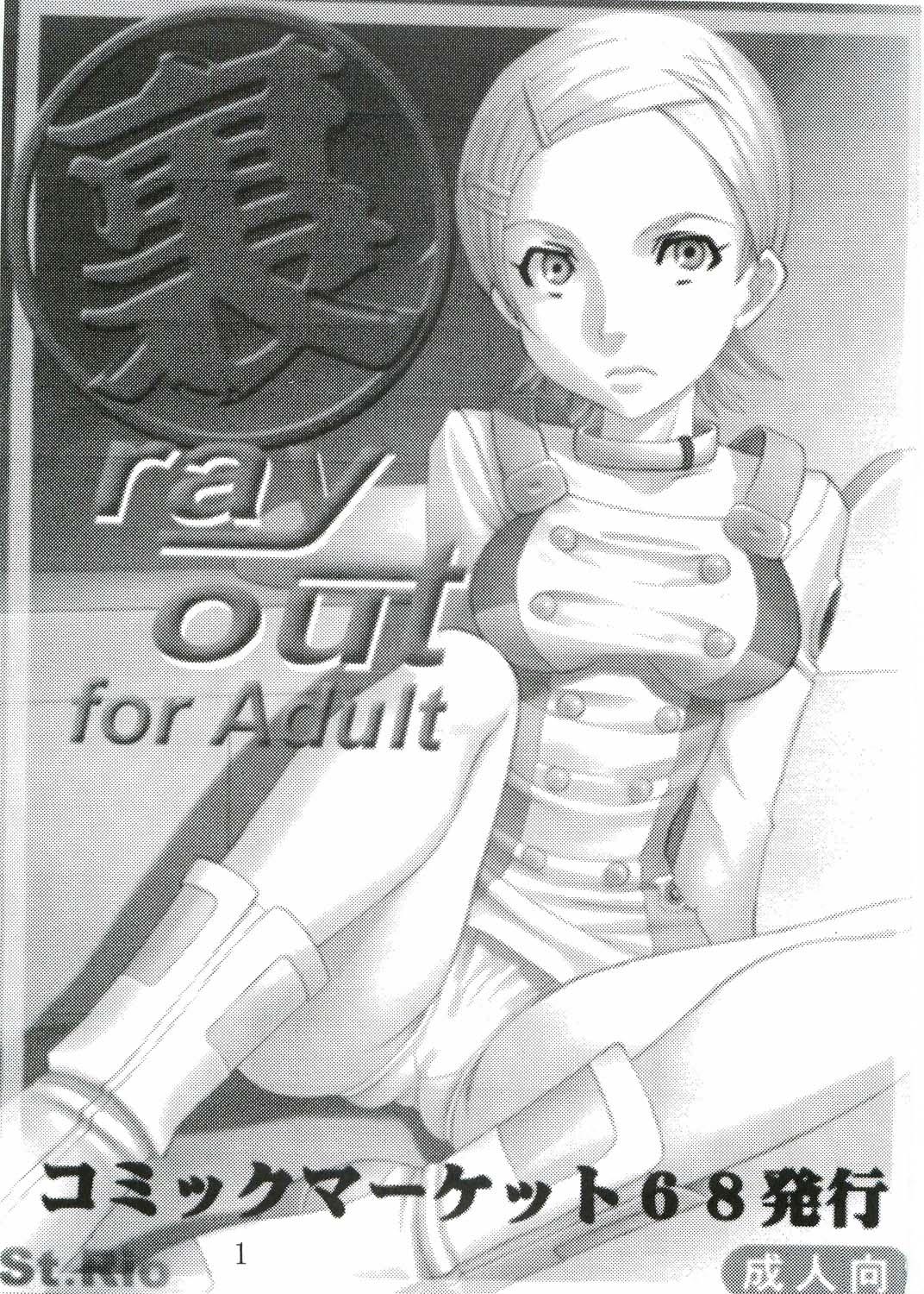 Glory Hole Ura ray-out - Eureka 7 Sapphic Erotica - Page 2