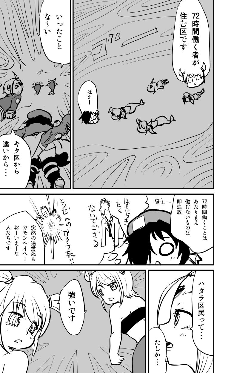 Alternative ムーリマイェマスミゲライフ　その8 Ruiva - Page 5