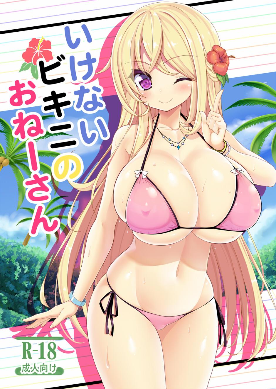 Amatuer Ikenai Bikini no Oneesan Con - Page 1