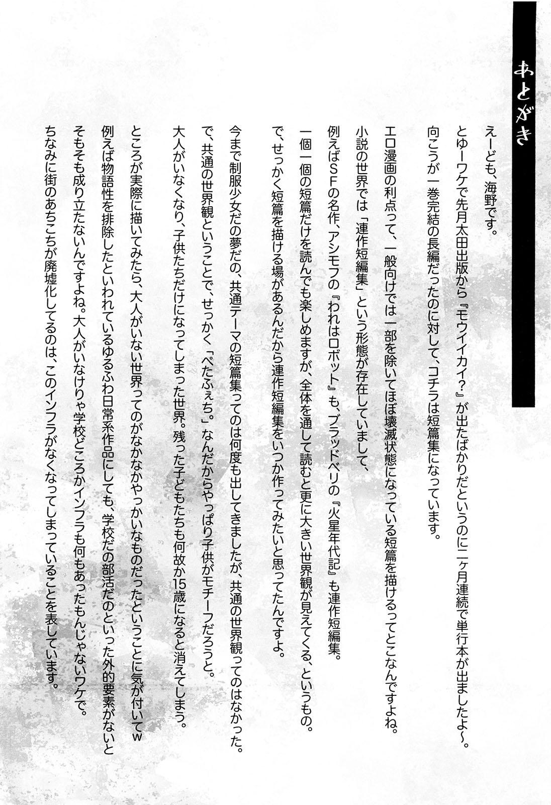 Porn Pussy Kumikyoku Kodomo no Joukei - Kinderszenen Suite Girlfriends - Page 167