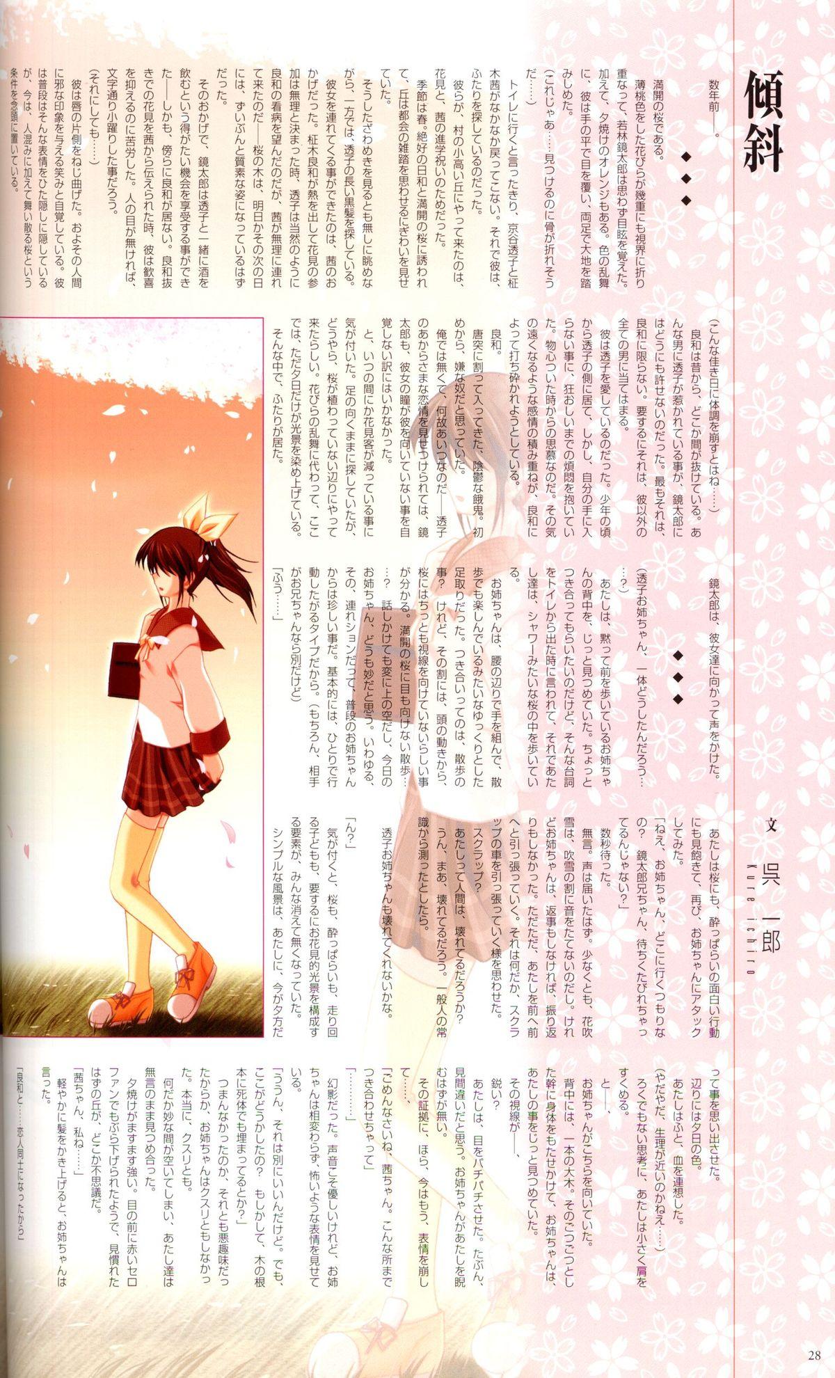 SUIKA Official Visual Fan Book 36