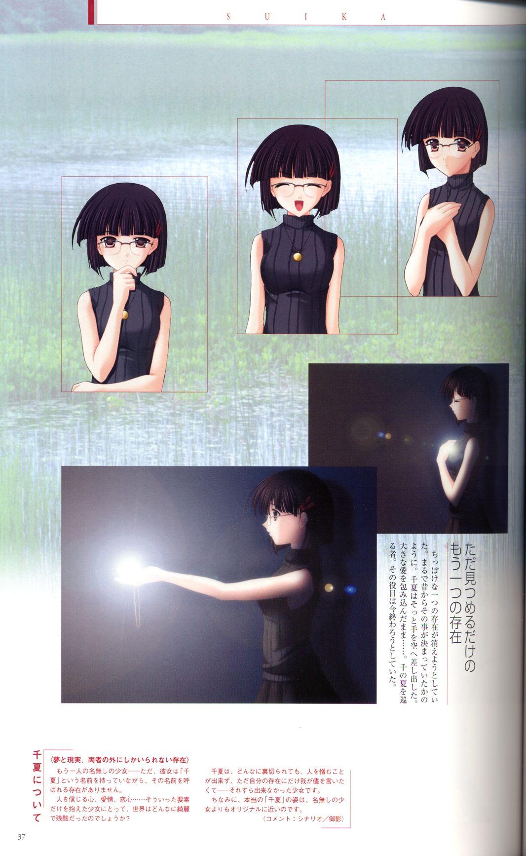 SUIKA Official Visual Fan Book 45