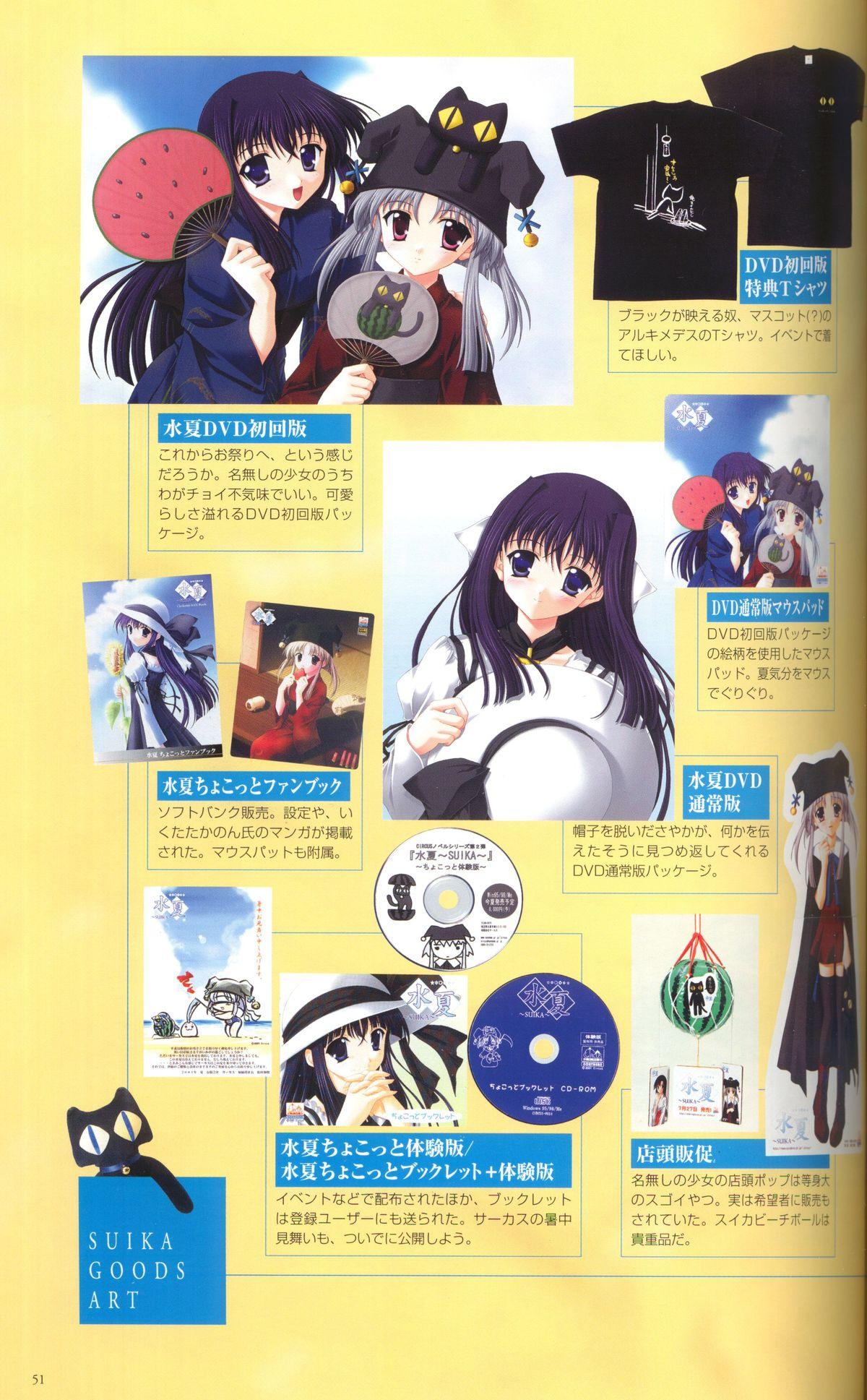 SUIKA Official Visual Fan Book 59