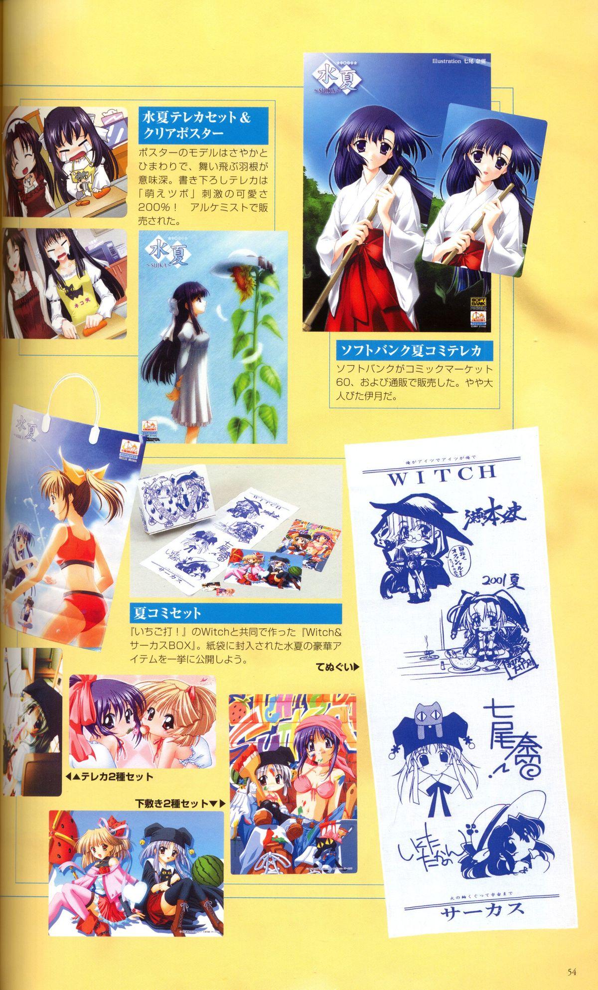 SUIKA Official Visual Fan Book 62