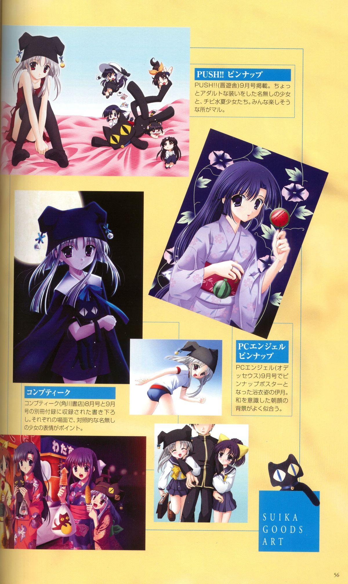 SUIKA Official Visual Fan Book 64