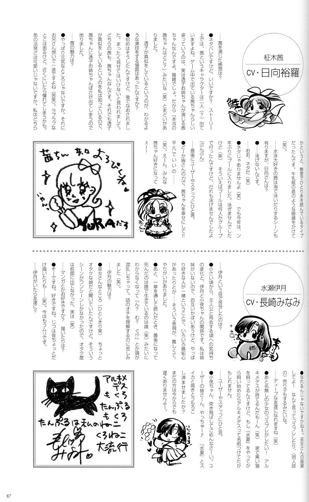 SUIKA Official Visual Fan Book 95