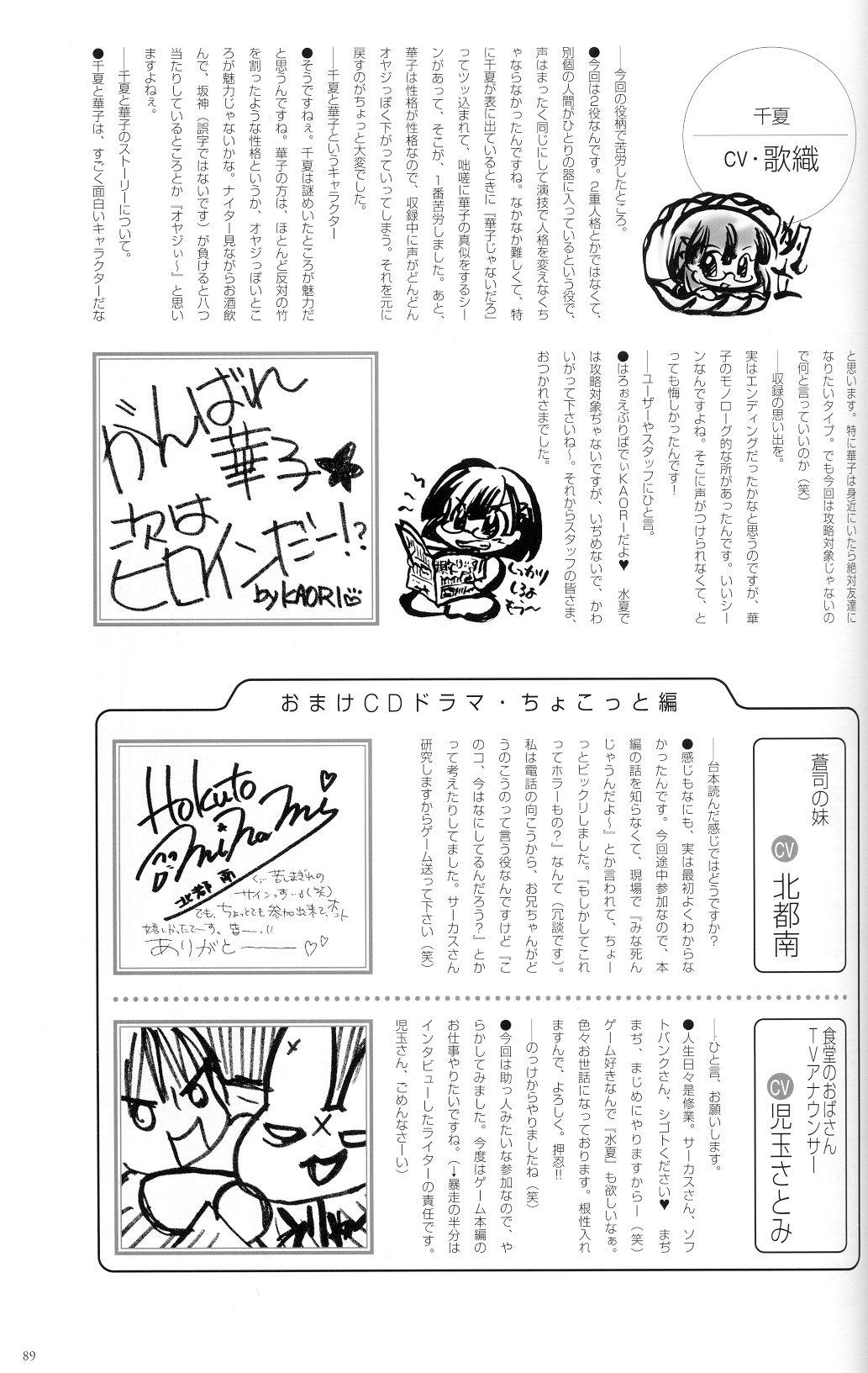 SUIKA Official Visual Fan Book 97