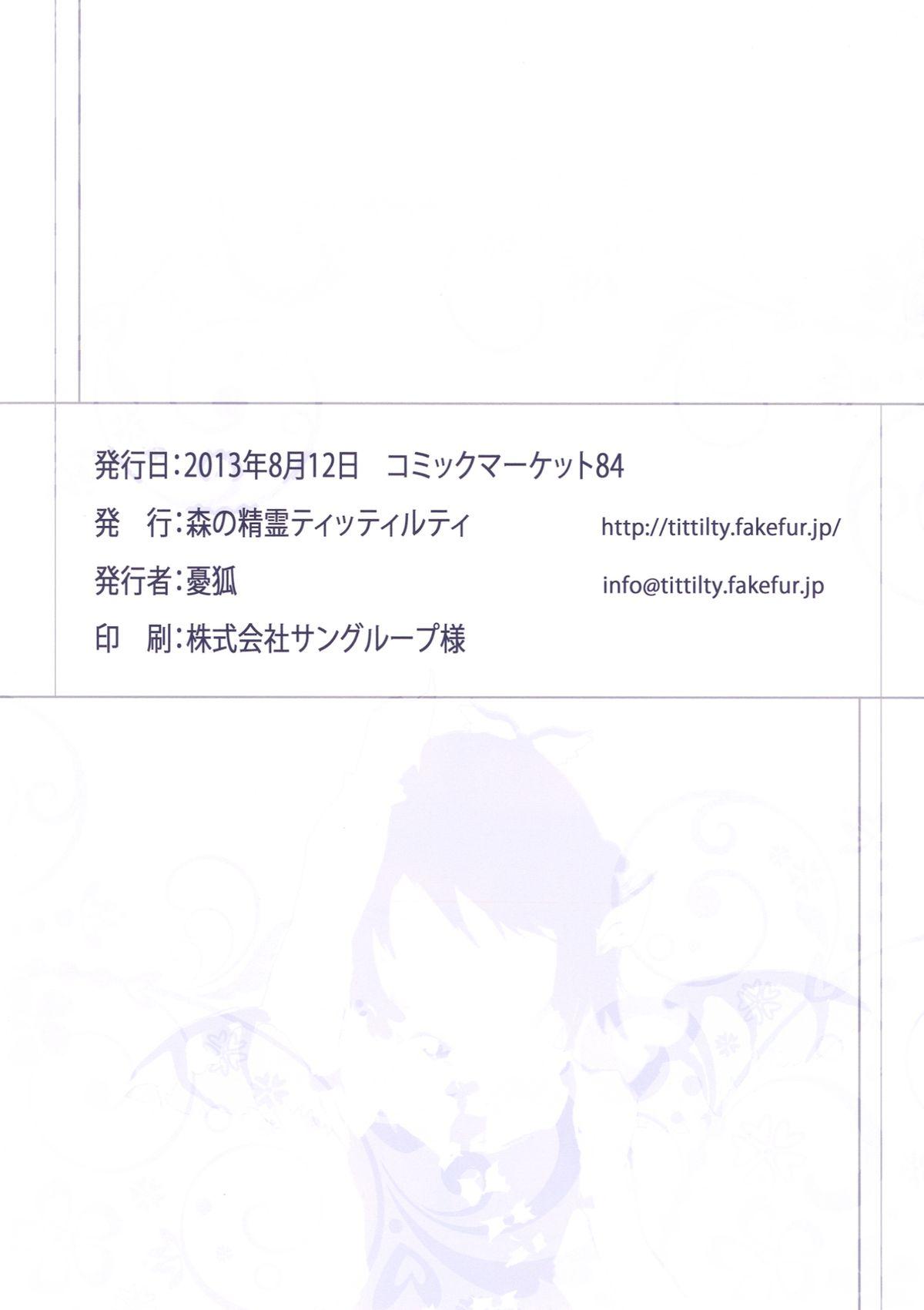 Free Blow Job Daitai Tsumari Ano ne no ne - Touhou project Gay Spank - Page 15