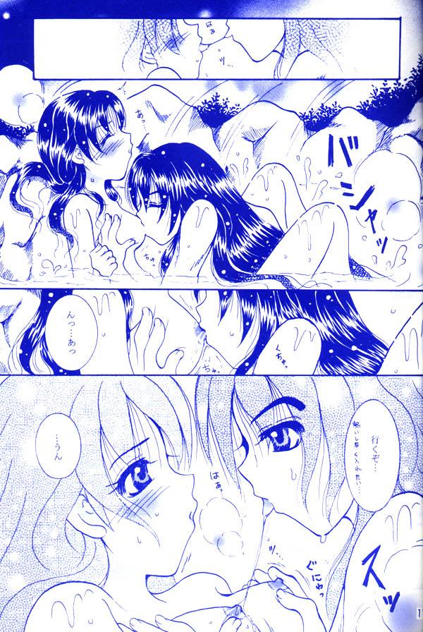 Futanari Yukishigure - Inuyasha Pussy Fuck - Page 10
