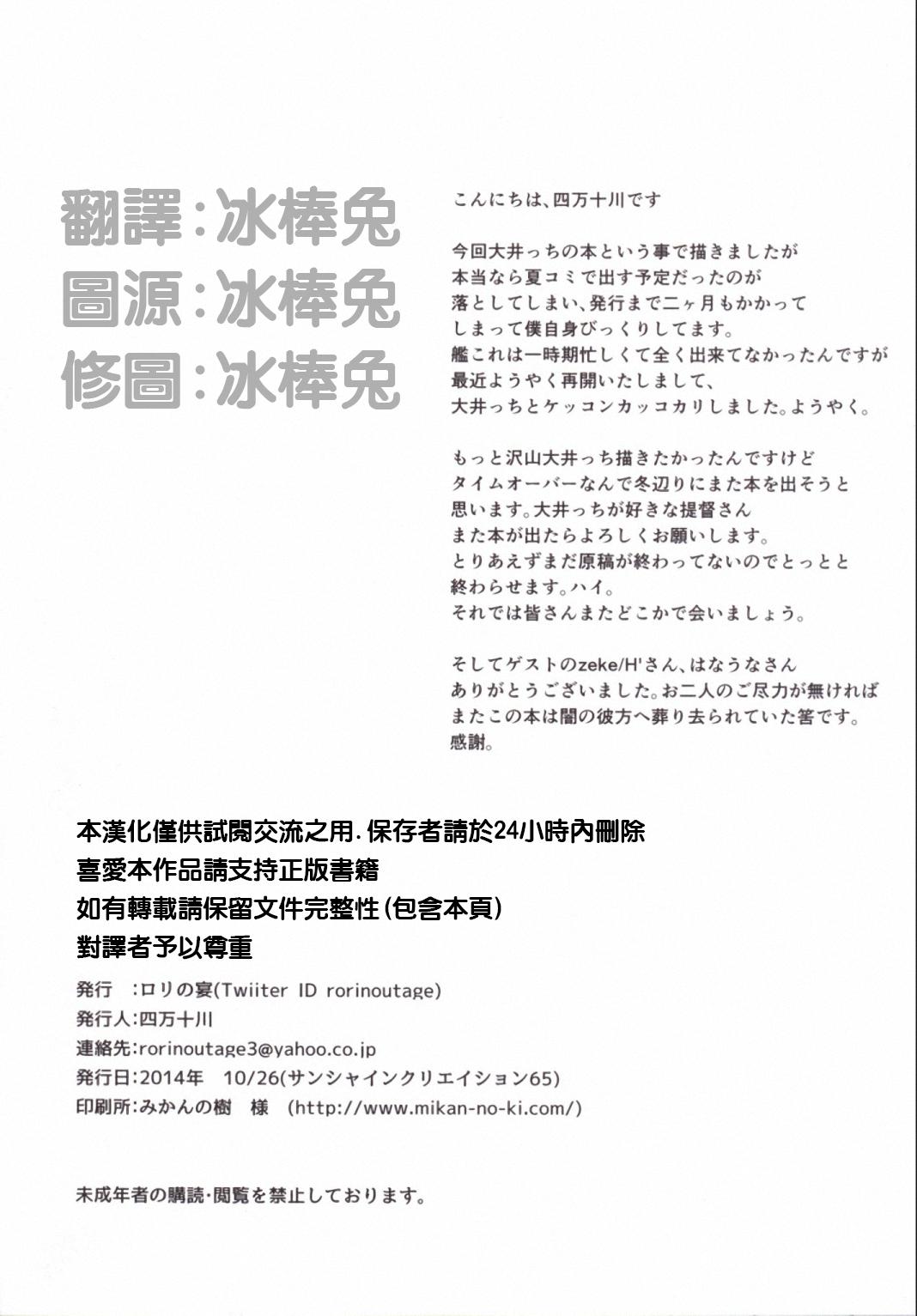 Anal Play Ooicchi wa Teitoku no Iinaricchi - Kantai collection Step - Page 18