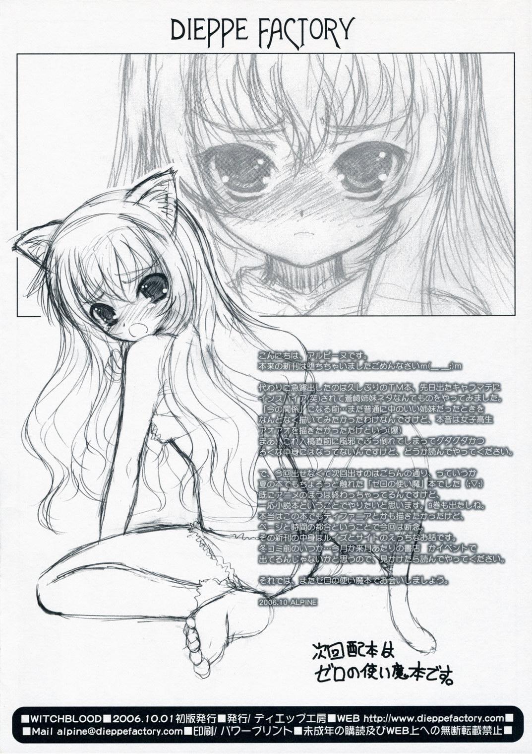 Cum On Face WITCHBLOOD - Mahou tsukai no yoru Spandex - Page 12