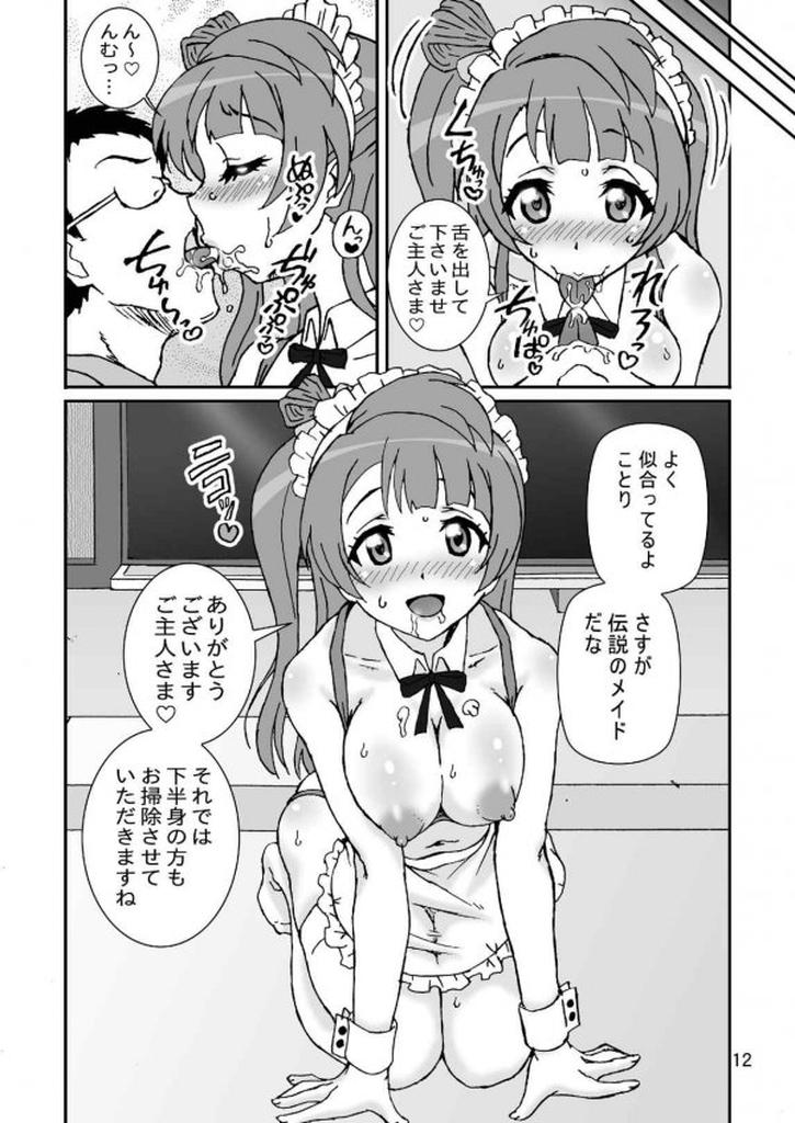 Hardcore Porn Marginality Love - Love live Clothed Sex - Page 11