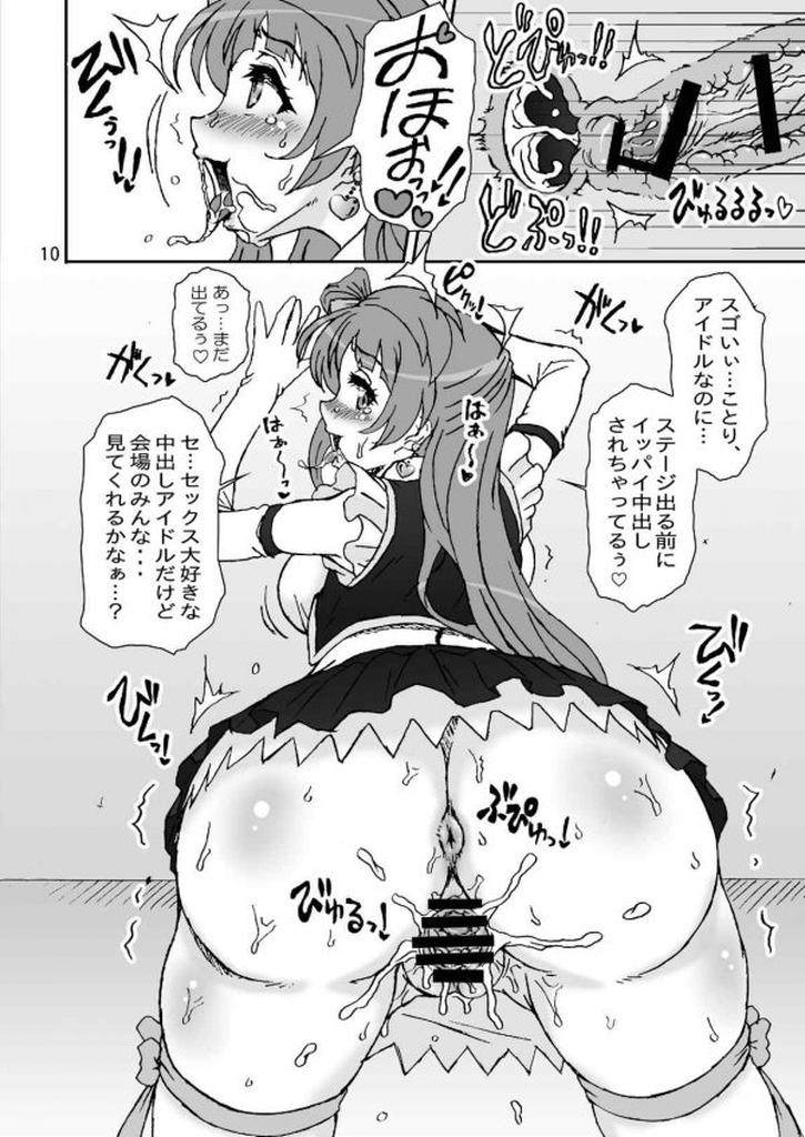 Femdom Porn Marginality Love - Love live Soft - Page 9