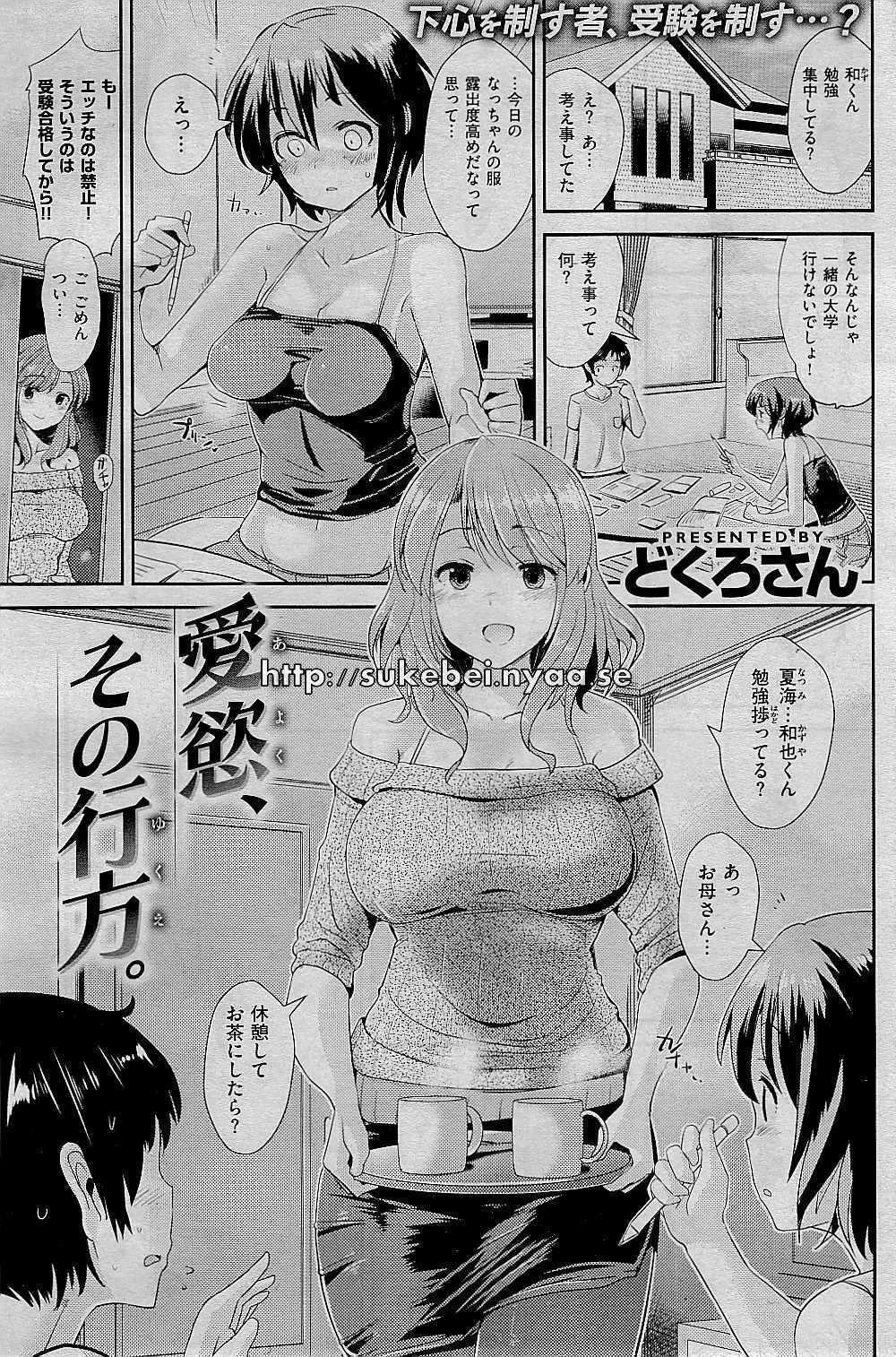 COMIC Kairakuten BEAST 2015-01 195