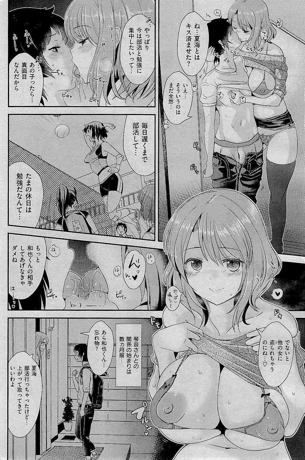 COMIC Kairakuten BEAST 2015-01 198