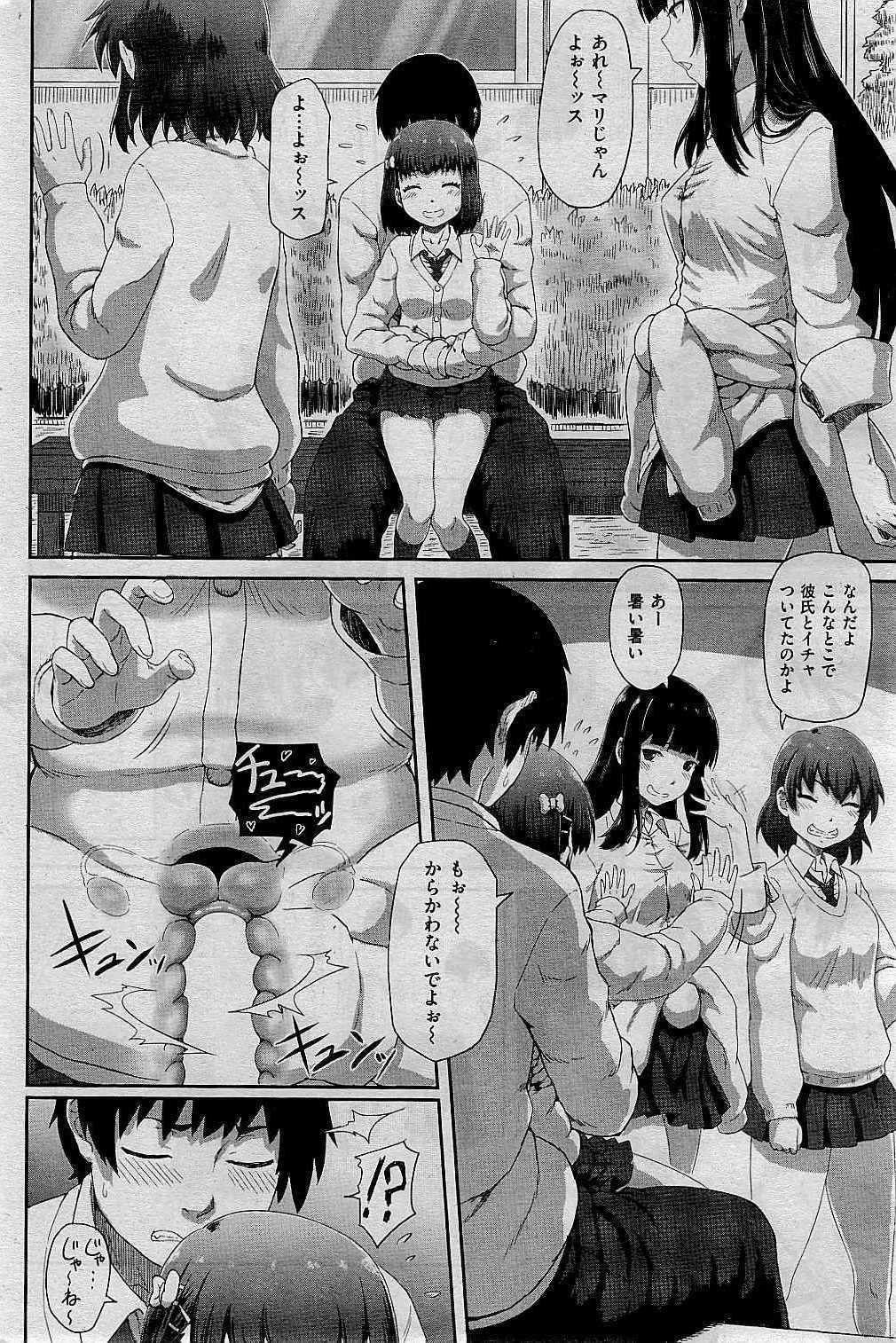 COMIC Kairakuten BEAST 2015-01 220