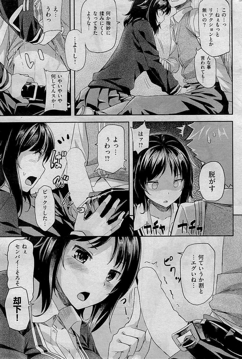 COMIC Kairakuten BEAST 2015-01 235