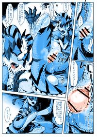 Lizerd Musume Sanran Manga "NILLDILL" 5