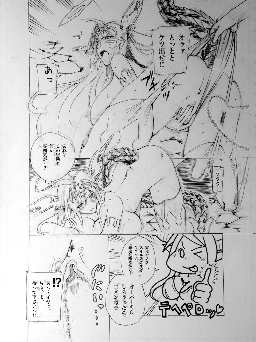 Gay Massage 超絶‼︎ヘララッシュ‼︎イース編その3 - Puzzle and dragons 18 Year Old - Page 4