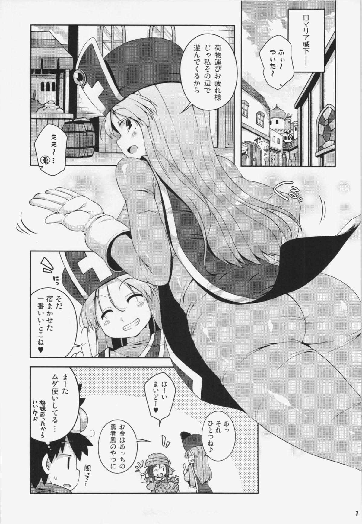 Russian Souryo-san - Dragon quest iii Female - Page 7