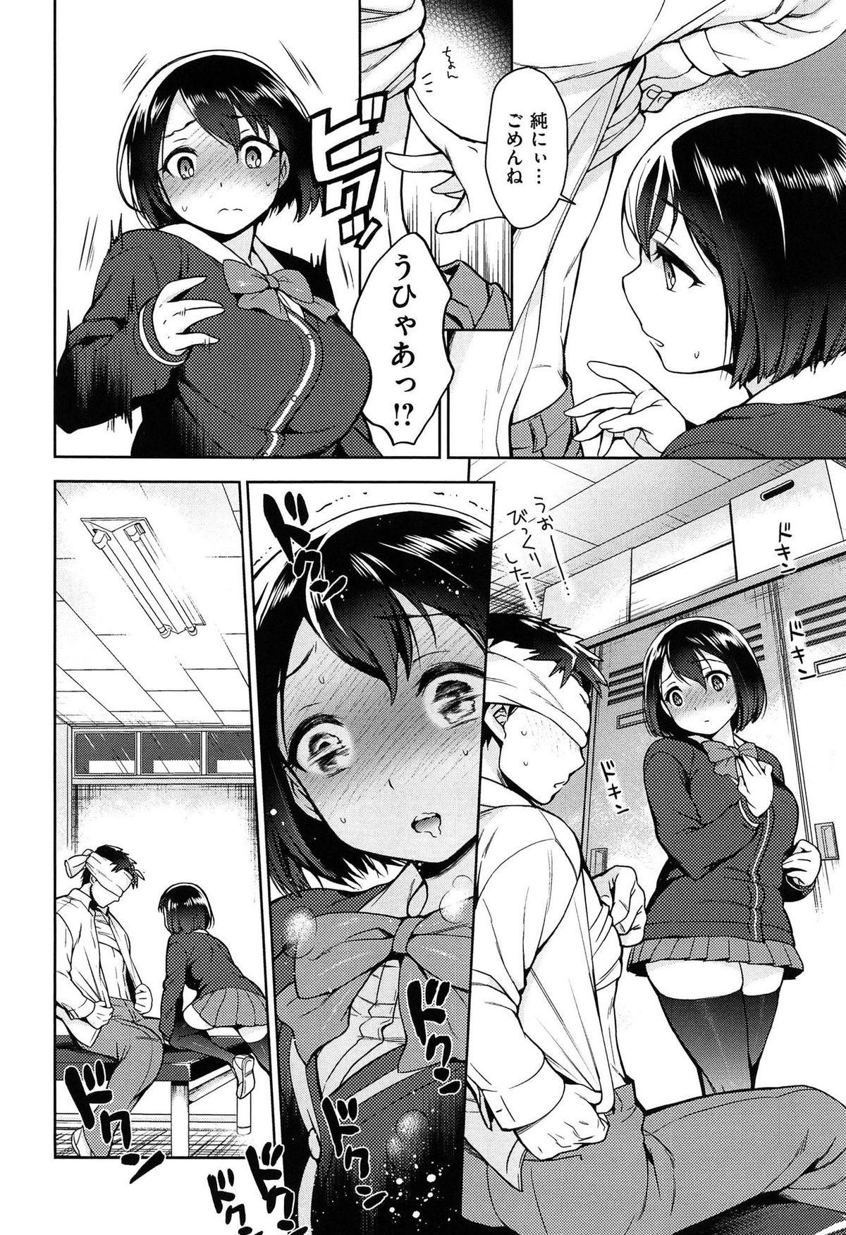 Caseiro Sex no Shikumi! Motel - Page 12