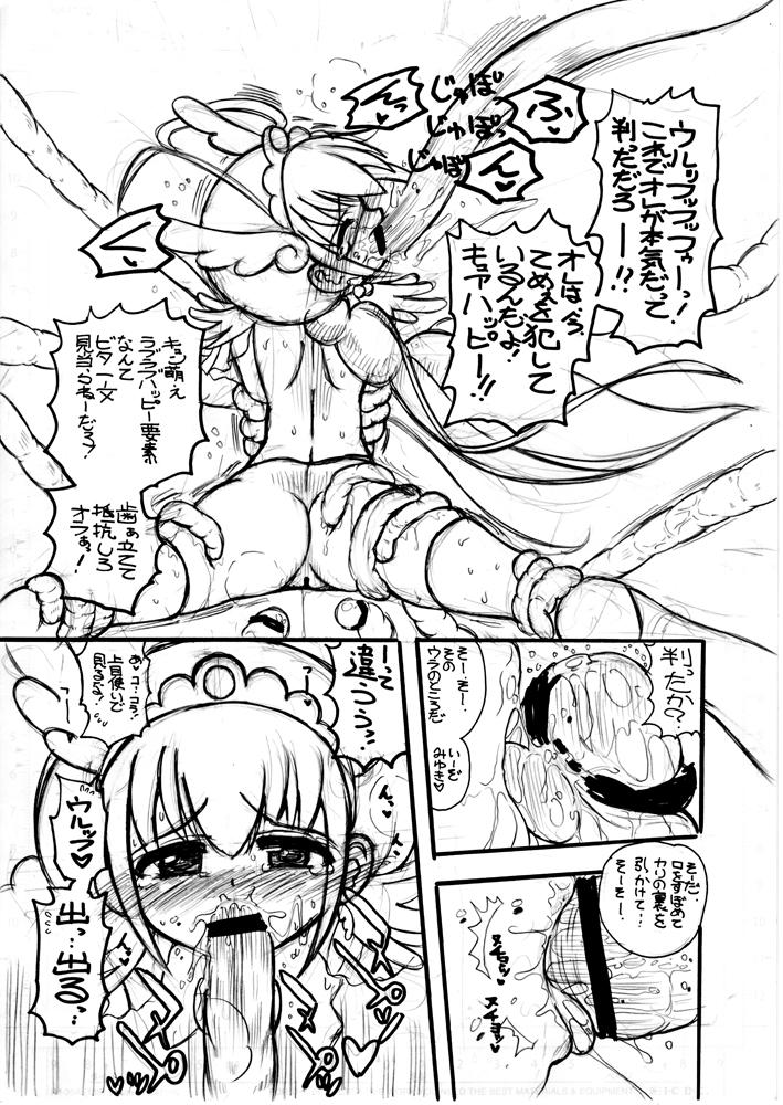 Duro 2012夏コミコピー本 - Smile precure Roughsex - Page 5