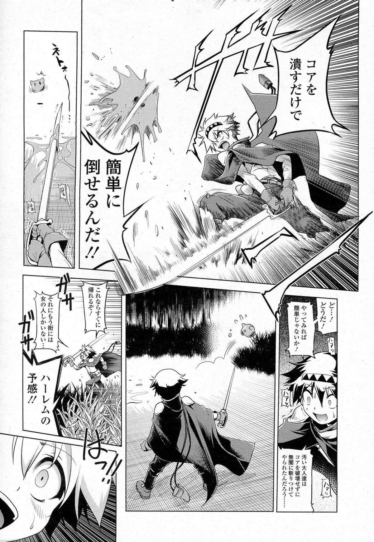 Akazawa RED (あかざわRED)スライム娘の誘惑に負けて更に犯される漫画(上) 1