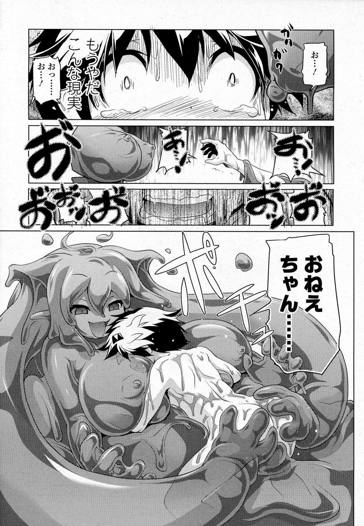 Akazawa RED (あかざわRED)スライム娘の誘惑に負けて更に犯される漫画(上) 23
