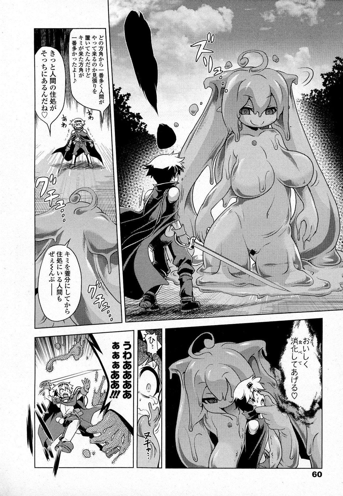 Pussy Eating Akazawa RED (あかざわRED)スライム娘の誘惑に負けて更に犯される漫画(上) Big Cock - Page 7