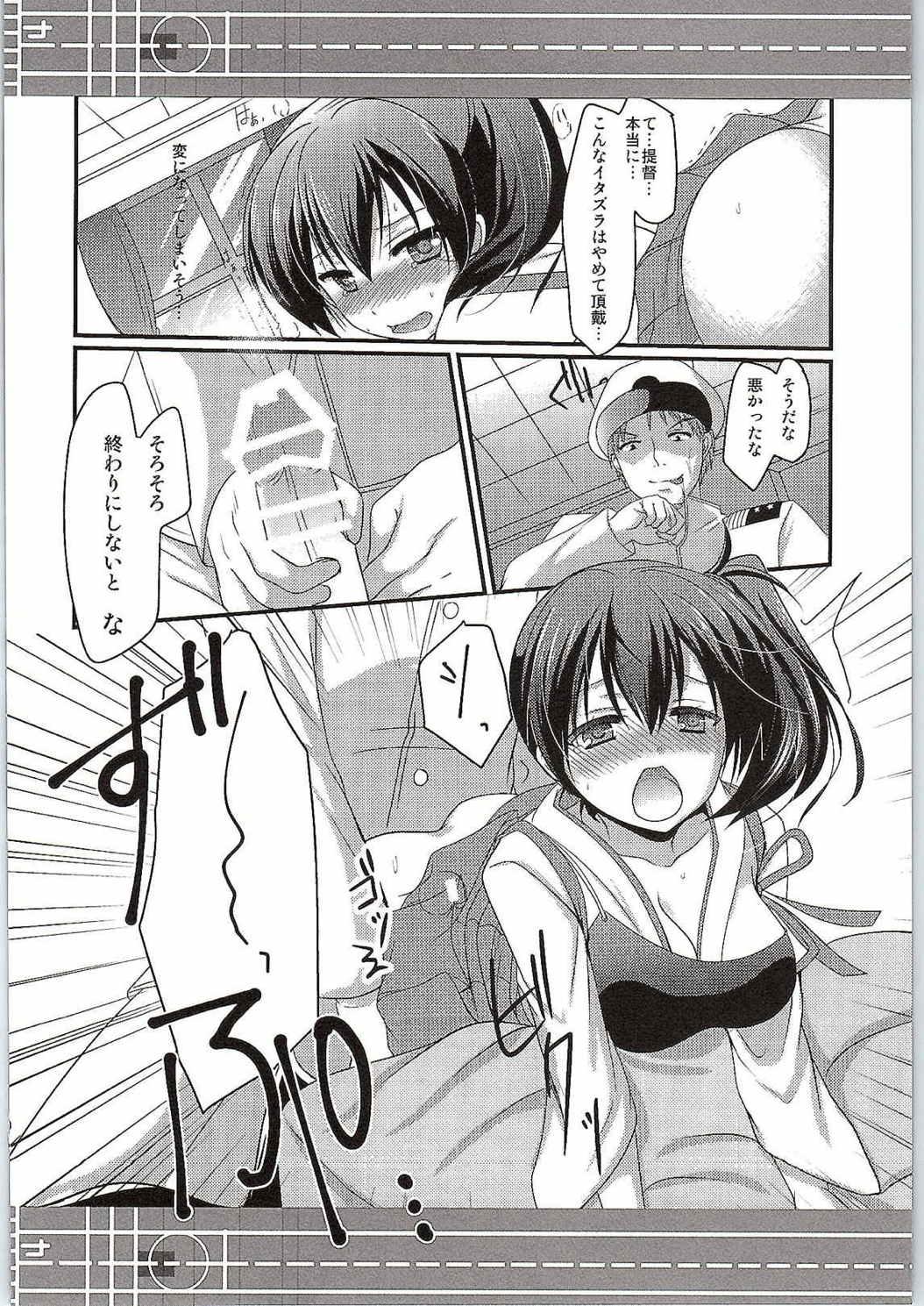 Party Ningen wo Dame ni suru Seiki Kuubo - Kantai collection Horny Slut - Page 9