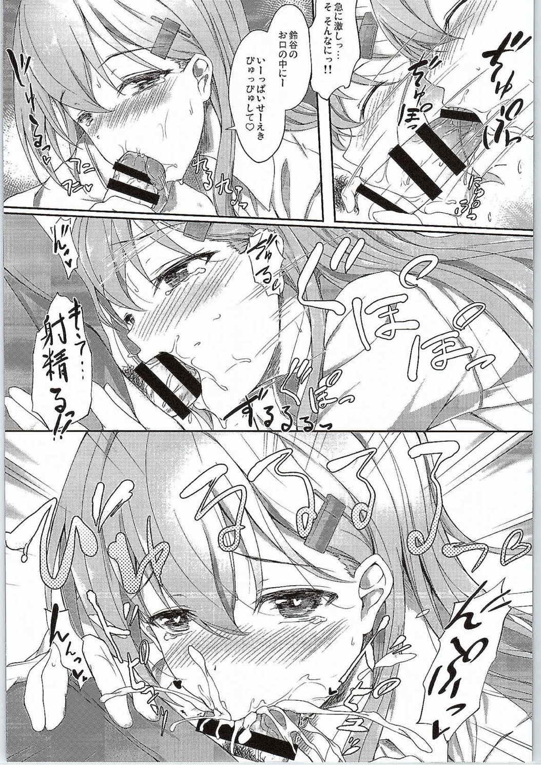 China SuzuKuma JEALOUSY - Kantai collection Amature - Page 11