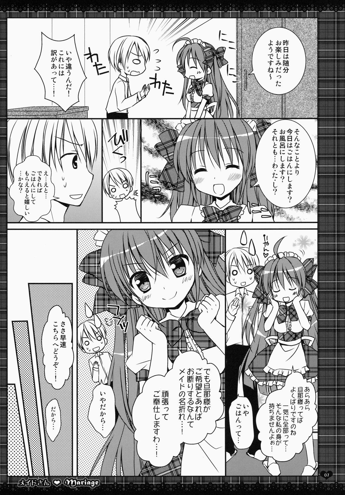 Ano maid-san Mariage 1 Amatuer - Page 7