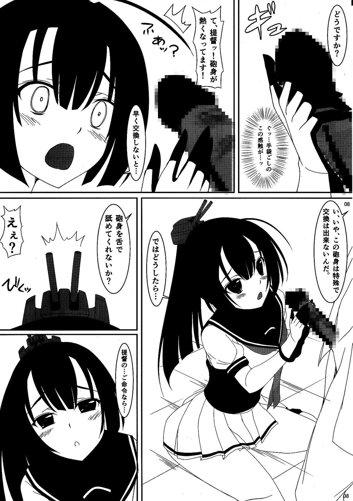 Oil M-REPO 05 - Kantai collection Big Penis - Page 7
