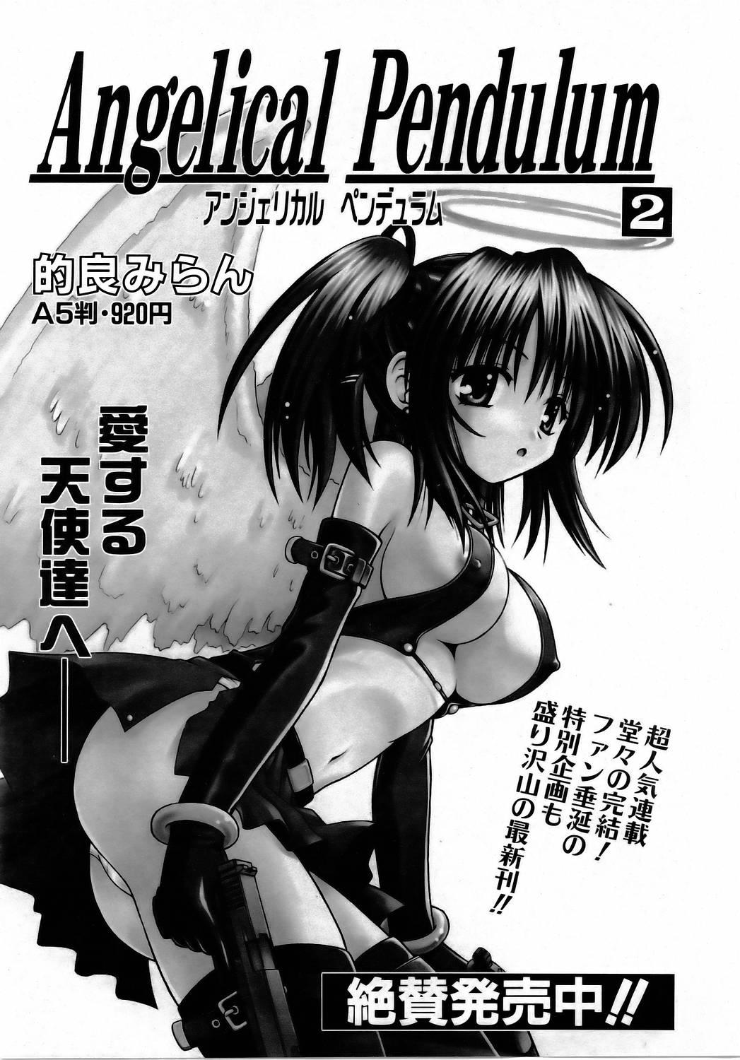 COMIC AUN 2006-04 Vol. 119 404