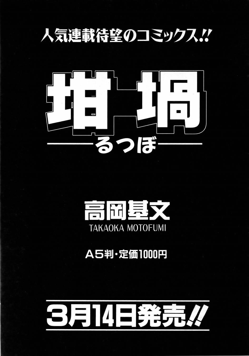 COMIC AUN 2006-04 Vol. 119 97