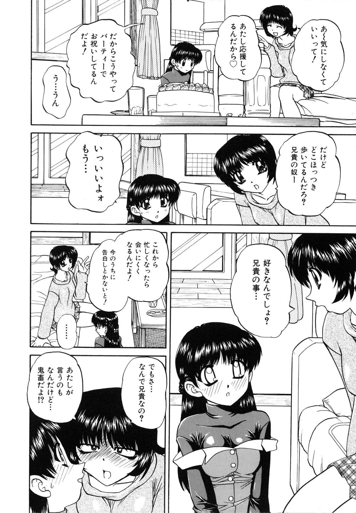 Teen Himitsu no Kanzume Forwomen - Page 9